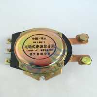 電磁式電源總開關(guān)